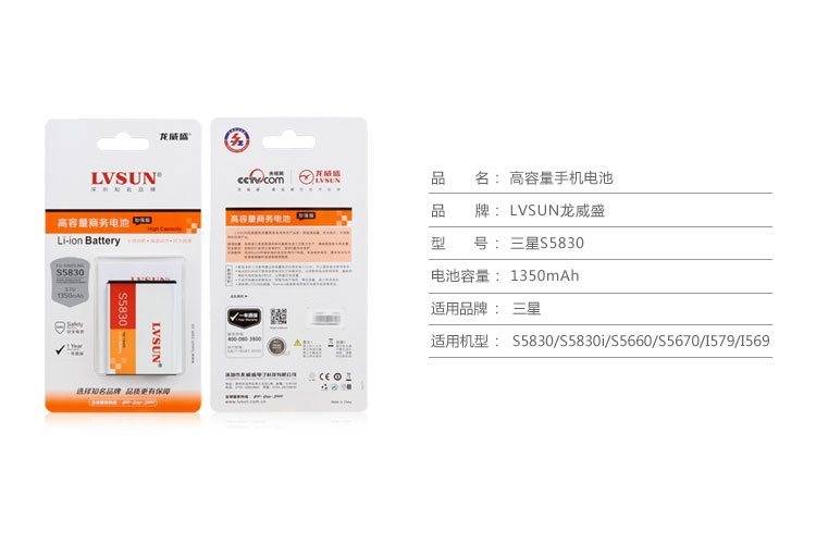 三星 S5830 規(guī)格參數(shù)